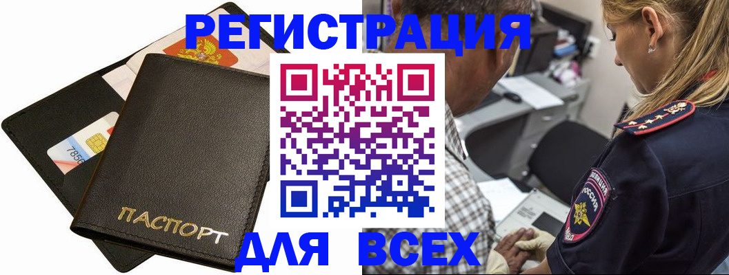 где прописаться в Бодайбо