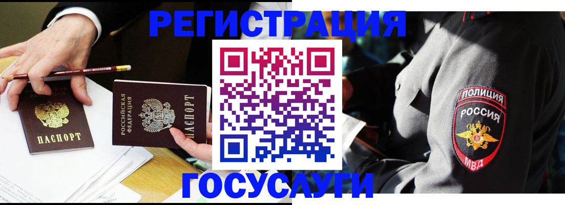 где прописаться в Бодайбо