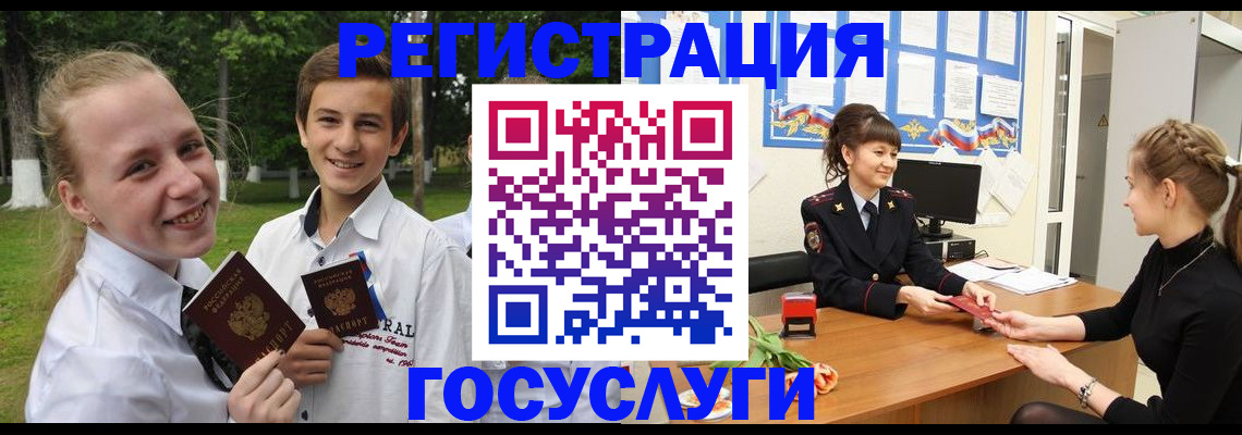 временная регистрация законно в Бодайбо