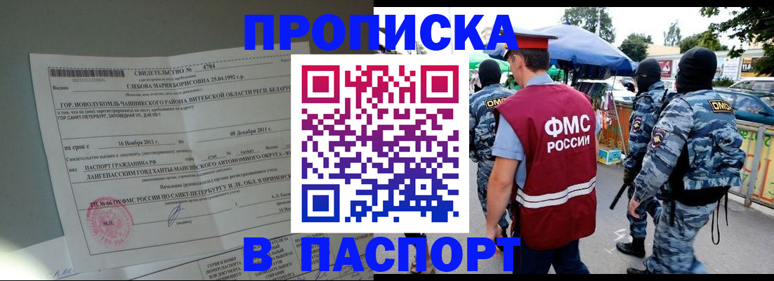 временная регистрация адрес в Бодайбо